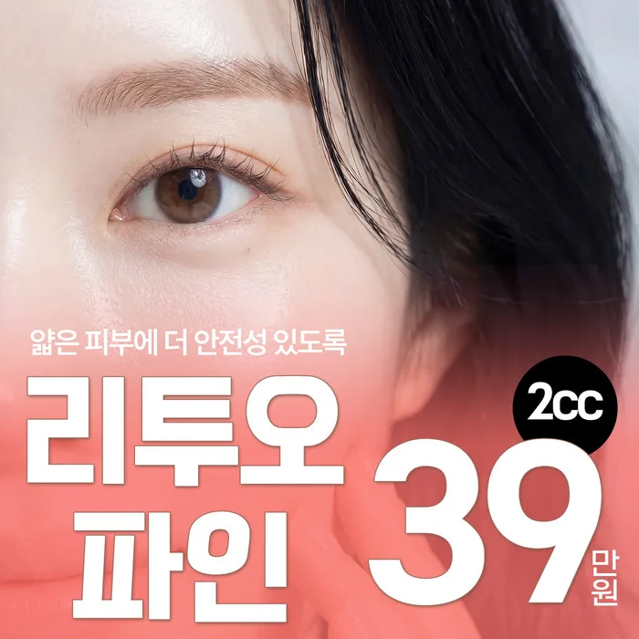 엘라비에 리투오파인